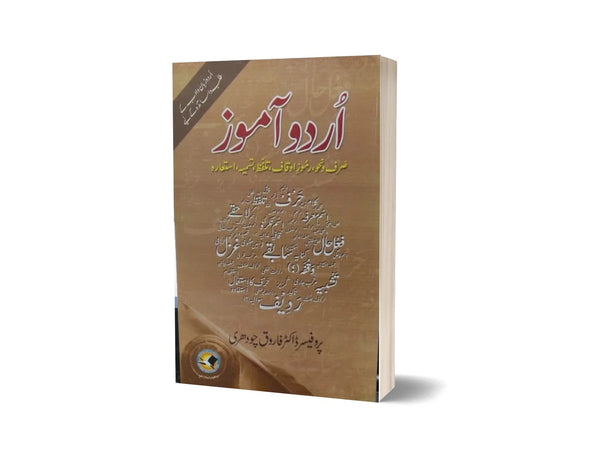 Urdu Amoz By prof Dr Farooq ch