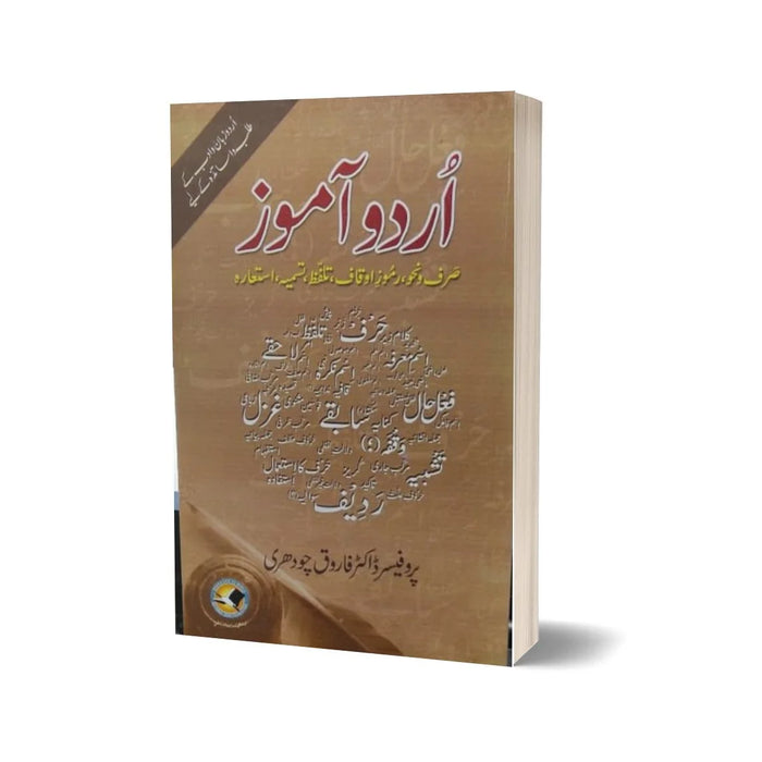 Urdu Amoz By prof Dr Farooq ch