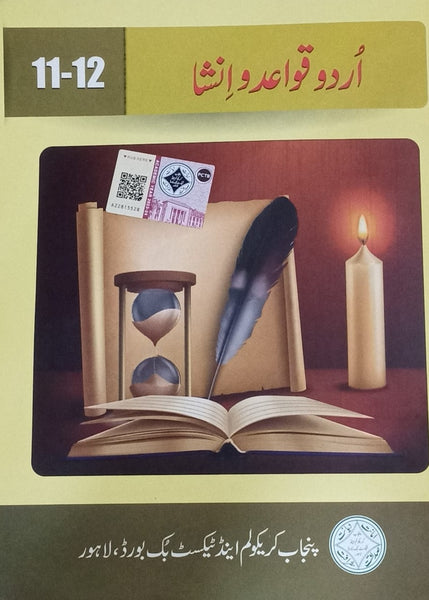 Urdu Grammar ( Qawid-O- Insha ): A Textbook Of Class 11 - 12  