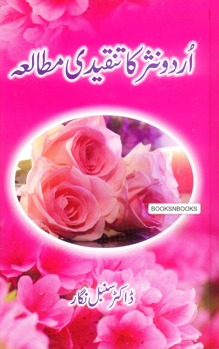 Urdu Nasar Ka Tanqeedi Mutala By Dr Sumba urdu-nasar-ka-tanqeedi-mutala-by-dr-sumba