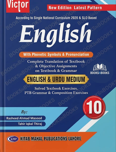 Victor English Class 10th (English & Urdu Medium)
