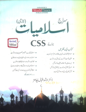 Quran