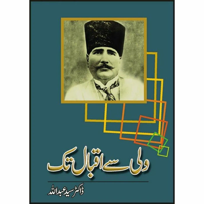 Wali Say Iqbal Tak - ولی سے اقبا ل تک 