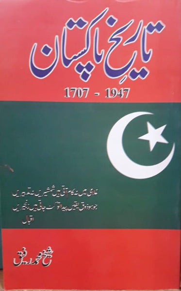 Tareekh E Pakistan 1707 To 1947 