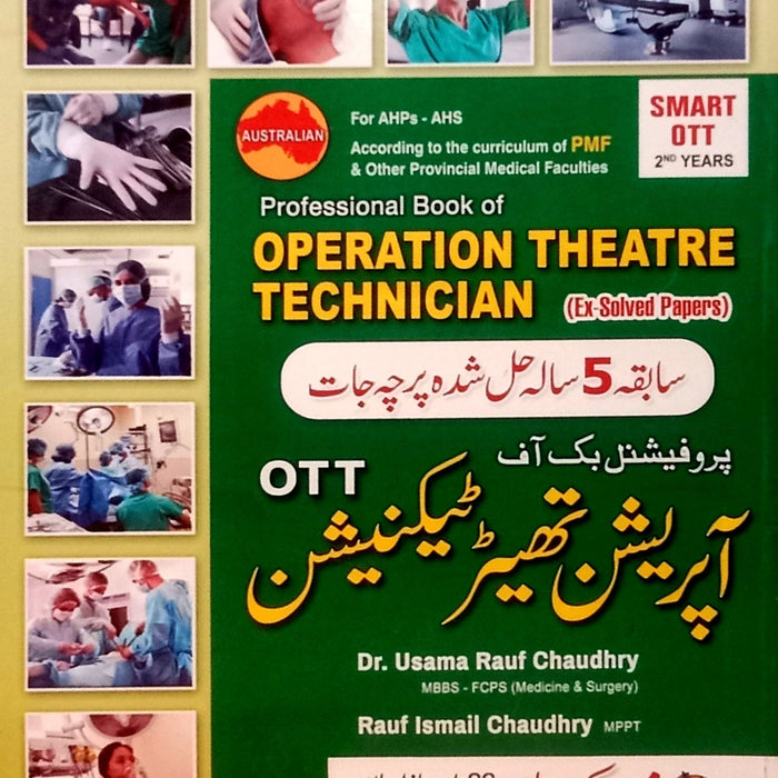 Operation Theatre Technician Solved  Papers