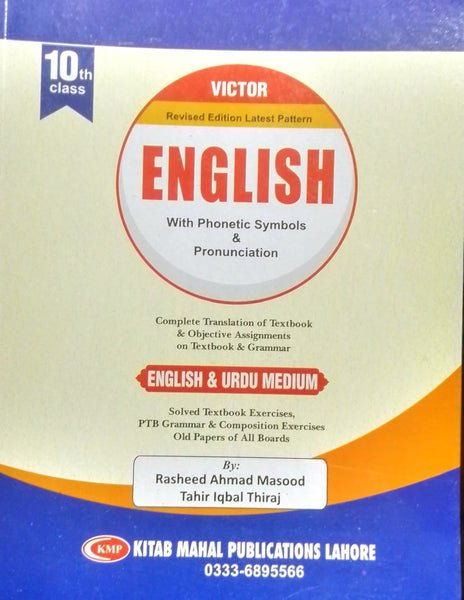 Victor English With Phonetic Symbols & Pronnciation by Rasheed Ahmad Masood