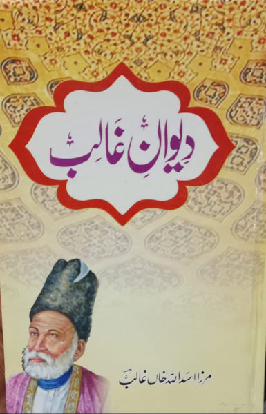 Deewan E Ghalib Mirza Asadullah Khan Ghalib