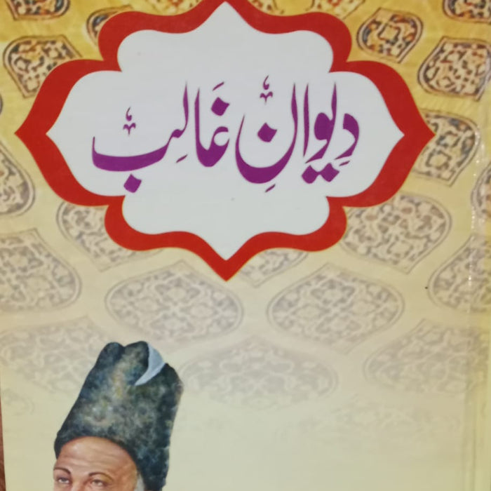 Deewan E Ghalib Mirza Asadullah Khan Ghalib