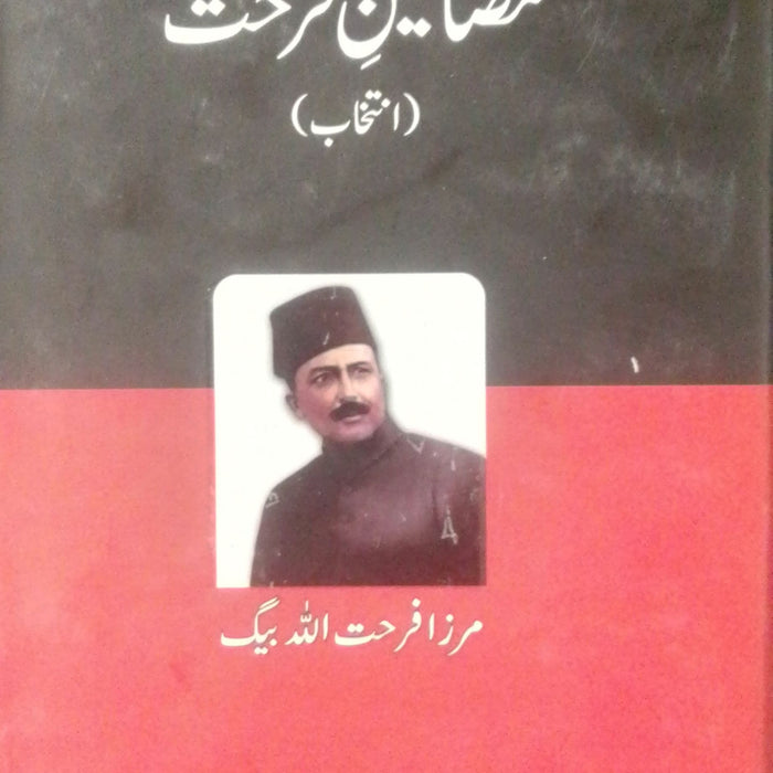 Mazamin Farhat by Mehmood Aziz