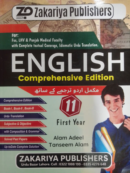 English Comprehensive Edition