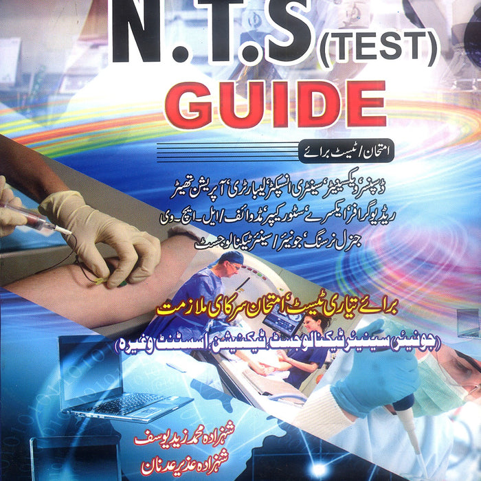 NTS Test Guide