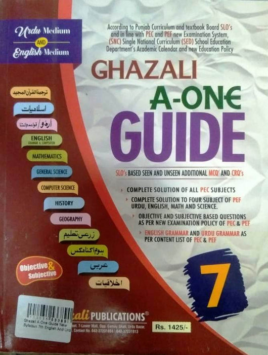 Ghazali A One Guide For Class 7
