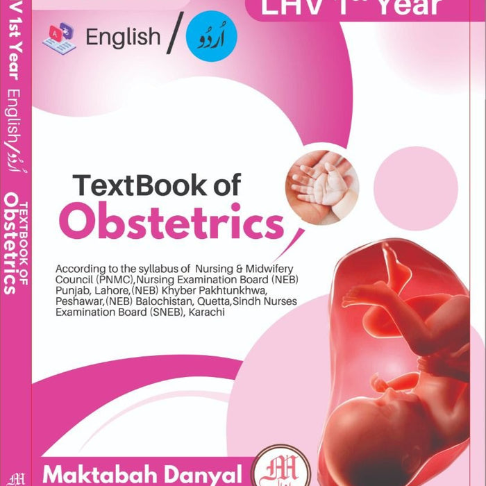 LHV Textbook of Obstetrics 1st Year (Bilingual Series)