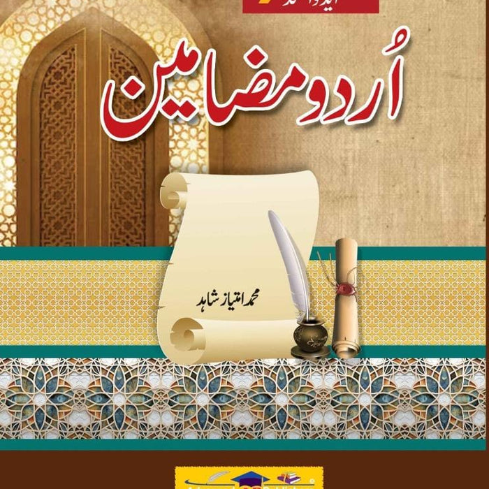 Advanced Urdu Mazameen (اُردو مضامین) for CCS PMS PCS by M Imtiaz Shahid