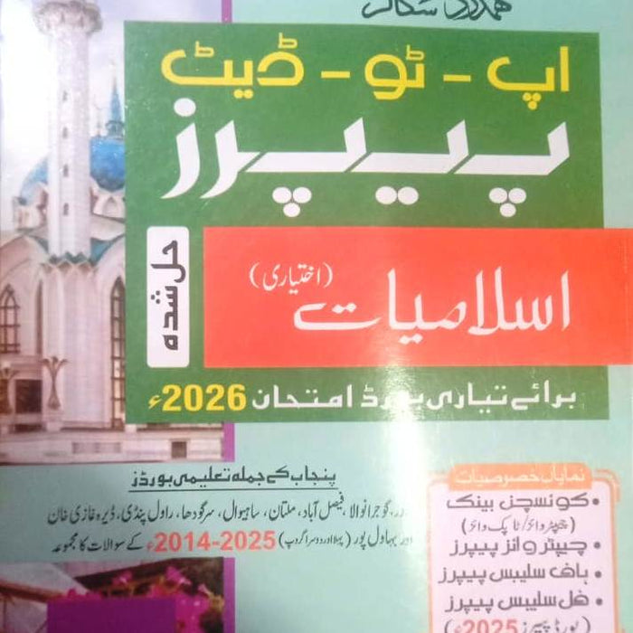 Hamdard Scholar Up To Date Past Papers For 11th Class