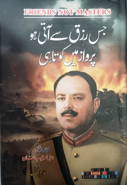 Friends Not Masters -Muhammad Ayub Khan