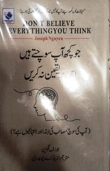 Don’t Believe Everything You Think -Joseph Nguyen