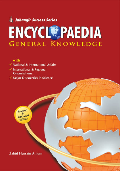 Encyclopedia Of General Knowledge Subjective BY Zahid Hussain Anjum  Jahangir's World Times