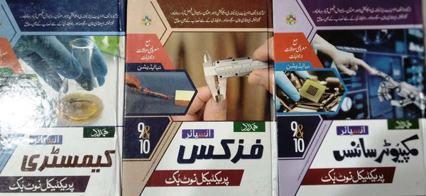 Hamdard Practical NoteBooks For Class (9 - 10) Urdu Medium