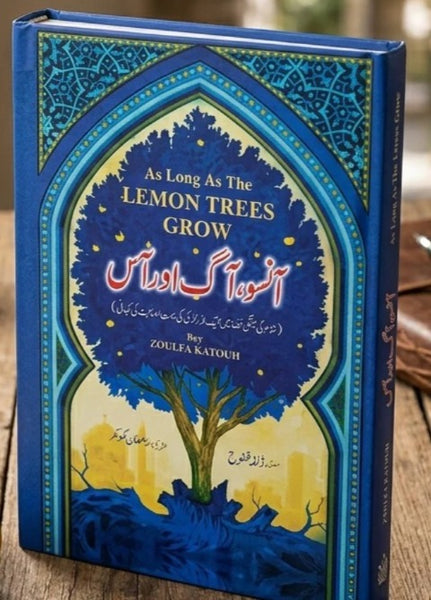 As Long as the Lemon Trees Grow in Urdu  Ansoo Aag Aur Aas