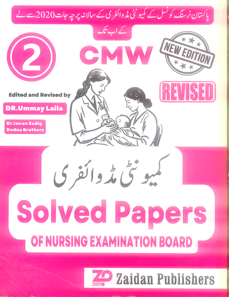 CMW Community Midwifery Solved Papers Of Nursing ( Part - 2 )