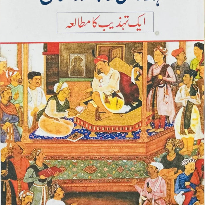 
Ahd e Wasta Ka Hindustan (Aik Tahzeeb ka Mutala) By Irfan Habib

