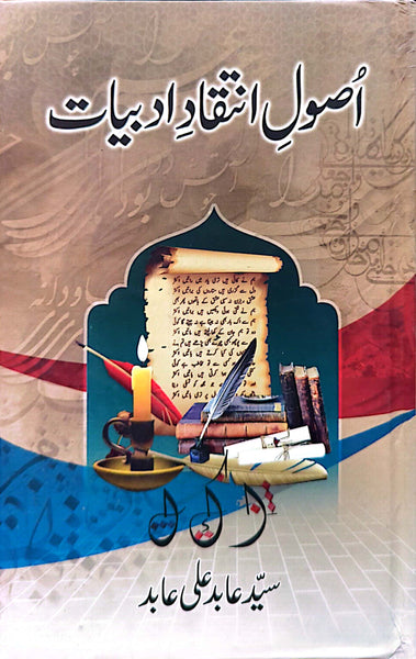 Asool E Inteqad E Adabiyaat By Syed Abid Ali Abid