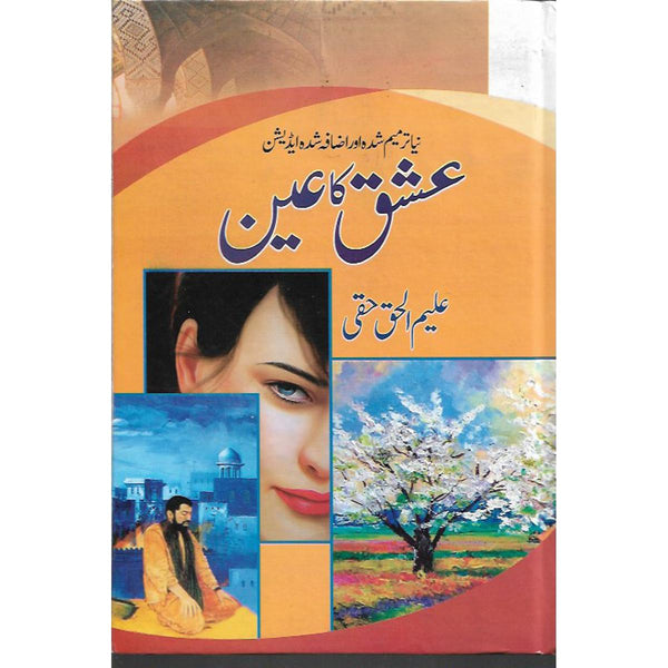 Ishq Ka Ain / عشق کاعین by Aleem-ul-Haq Haqqi