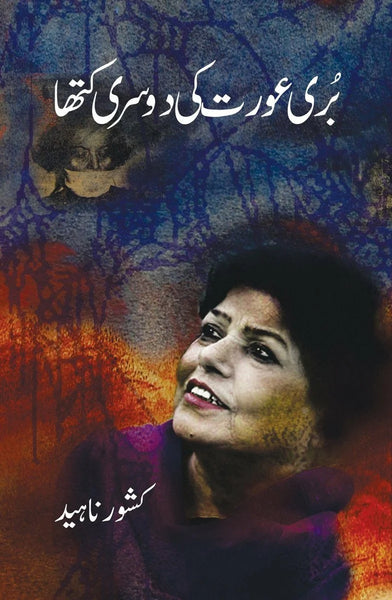 Buri Aurat Ki Doosri Katha By Kishwar Naheed