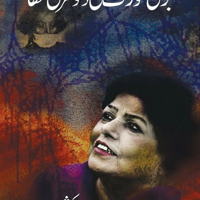 Buri Aurat Ki Doosri Katha By Kishwar Naheed