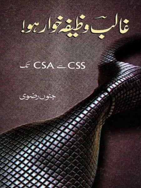 Ghalib Wazifa Khowar Ho CSS Se CSA Tak By Junoon Rizvi