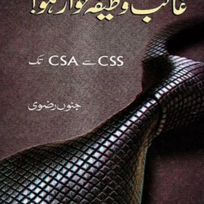 Ghalib Wazifa Khowar Ho CSS Se CSA Tak By Junoon Rizvi