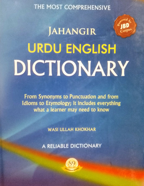 Jahangir Dictionary Urdu To English by Wasi Ullah khokhar