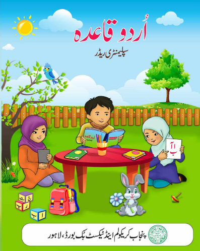 Punjab Textbooks Of Class Pre-I -PTB