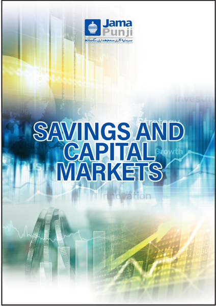 Commercial Bank Management: 5th Edition by Peter S. Rose