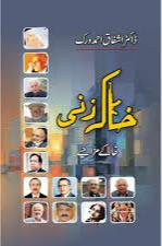 Khaka Zani By Dr Ashfaq Ahmad Virk