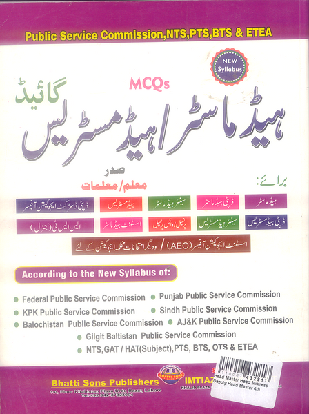 Headmaster & Headmistress Guide MCQs For Lecturer by M Sohail Bhatti