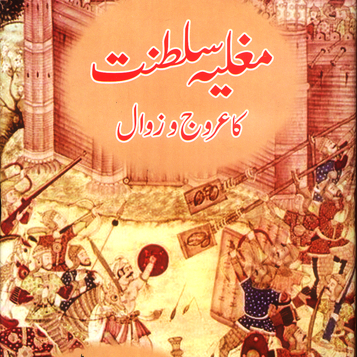 Mughlia Saltanat Ka Urooj O Zawal By R P Tarpathi