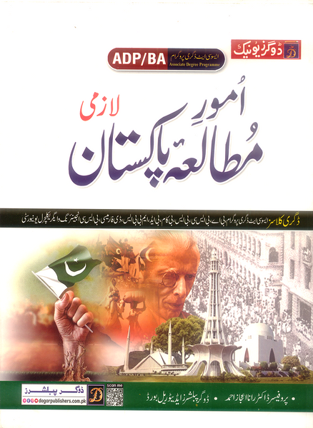 Mutala Pakistan Lazmi 