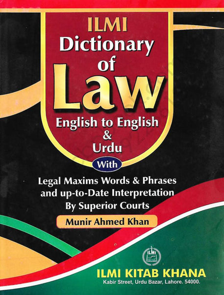 ilmi-dictionary-of-law-english-to-english-and urdu