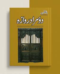 Doosra Darwaza By Bano Qudsia