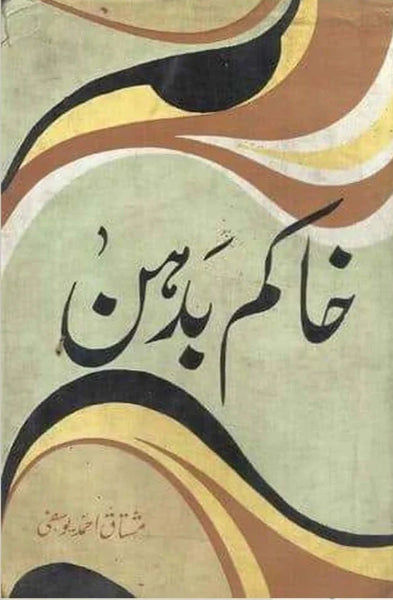 Khakam Badahan By Mushtaq Ahmad Yousufi