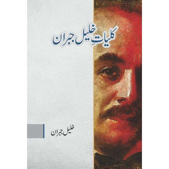 Kulyat Khalil Jibran (کلیات خلیل جبران) -By Khalil Jibran