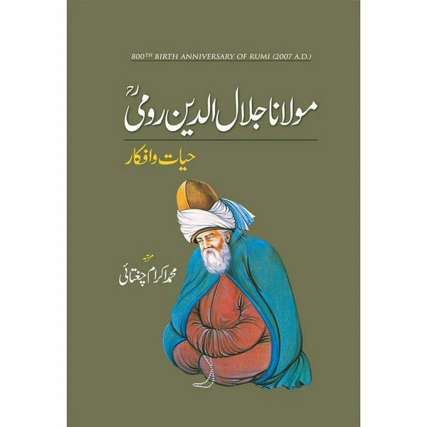 Maulana Jalal-Ud-Din Rumi Hayat-O-Afkar