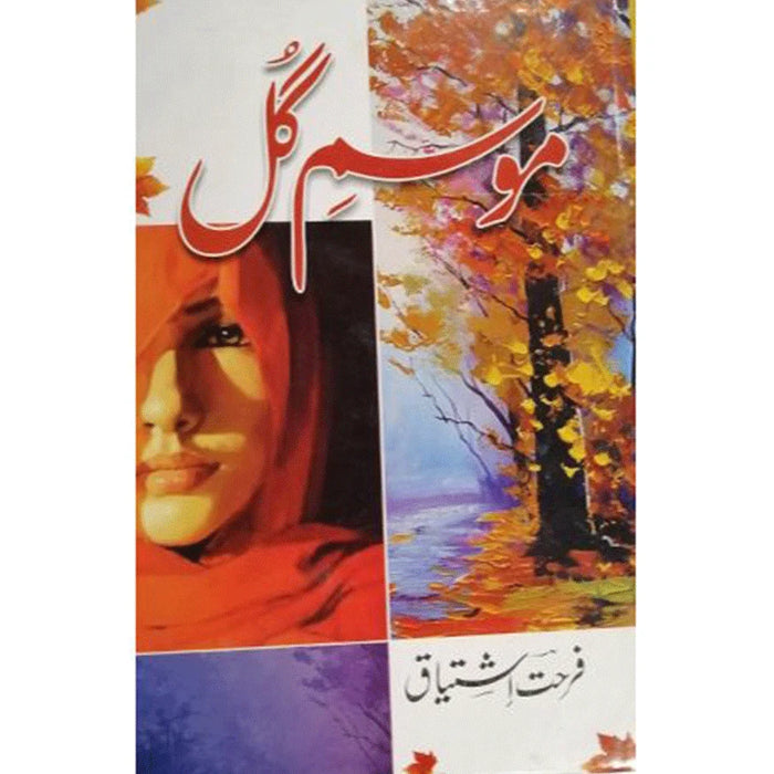 Mosam E Gul – موسمِ گل by Farhat Ishtiaq