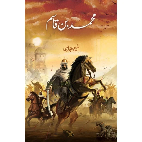 Muhammad bin Qasim By Naseem Hijazi