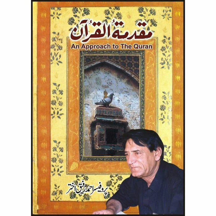 Muqadamat-Ul-Quran by Prof. Ahmad Rafique Akhtar