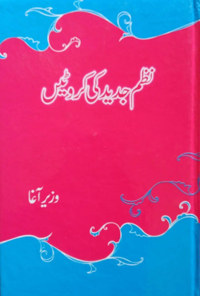 Nazm E Jadeed Ki Karwatain By Wazir Agha