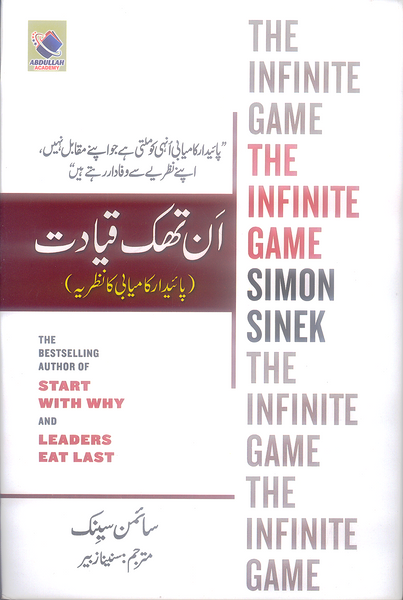 The Infinite Game