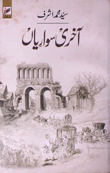 Aakhri Sawariyan By Syed Muhammad Ashraf